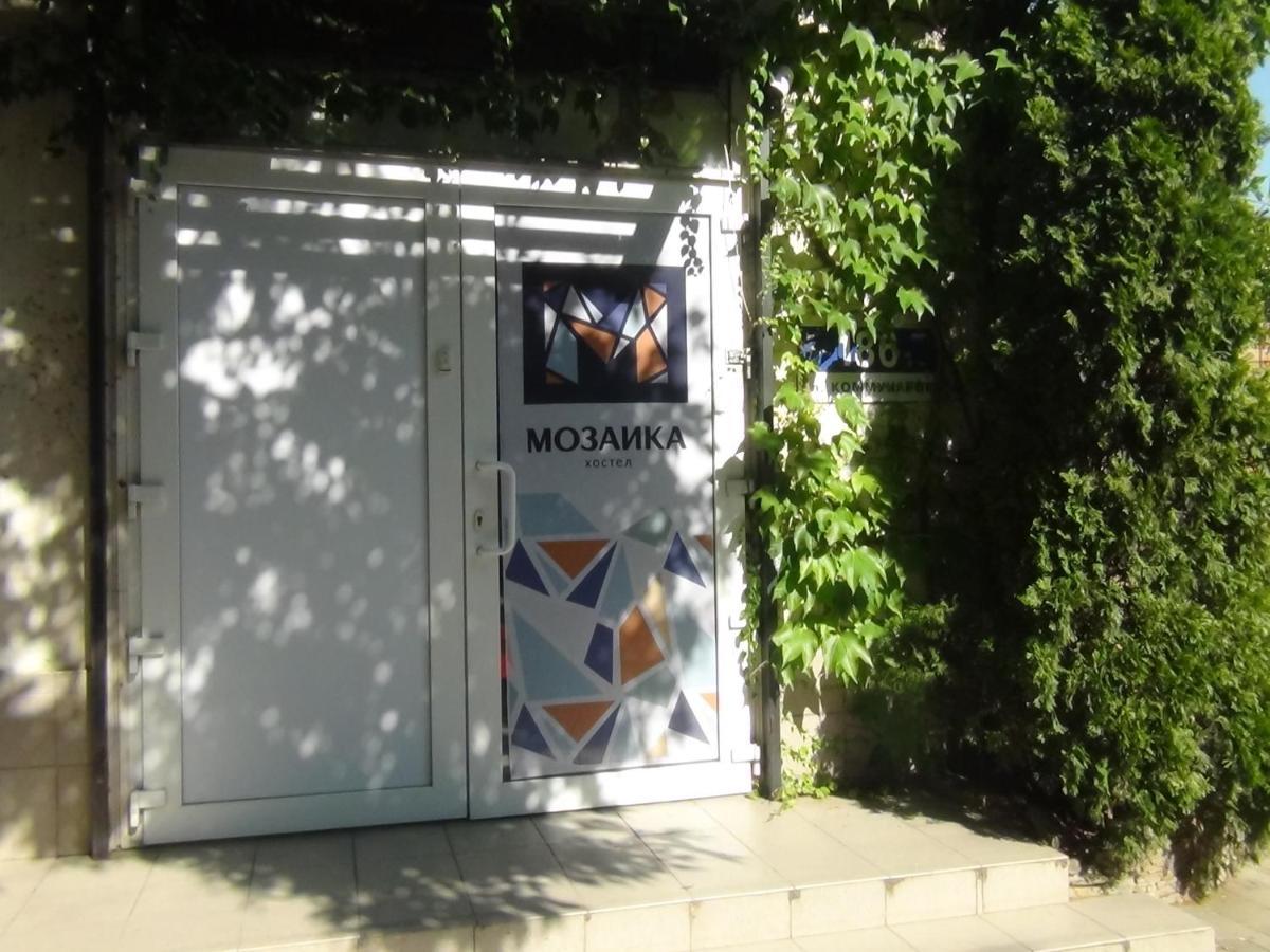 Hostel Mozaica Krasnodar Zewnętrze zdjęcie